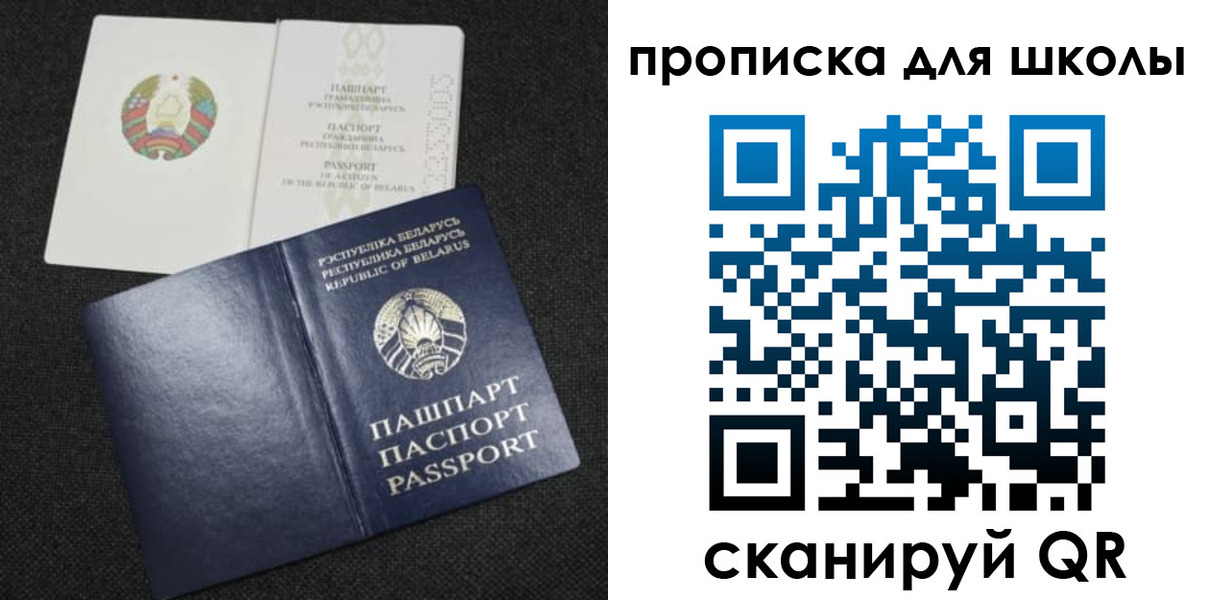 регистрация для дет. сада в Ельне