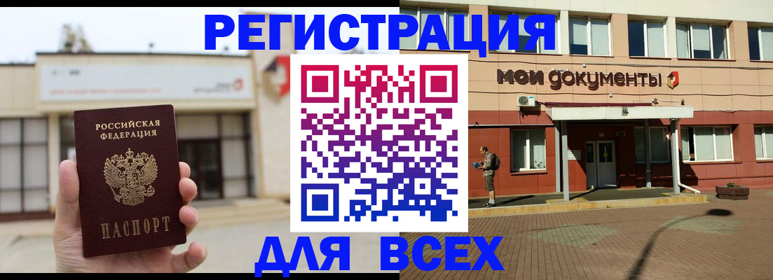 временная регистрация 2025 в Ельне