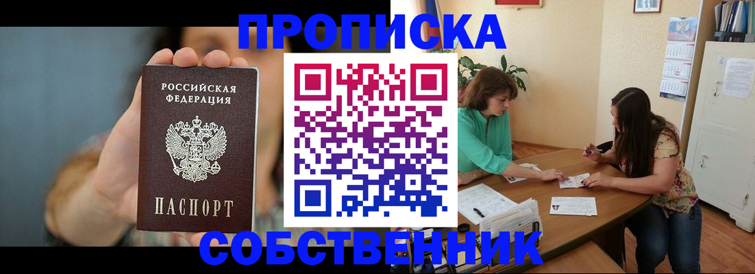 регистрация для школы в Ельне