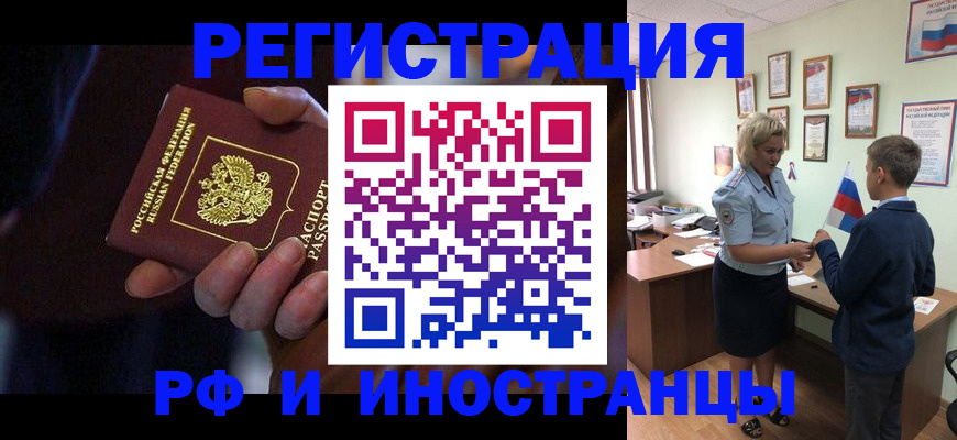 регистрация в Ельне